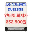 네이처컬렉션대구 - 달성군 서재로 119 | 최저가 65만원대 혜택으로 엘지 디오스 오브제컬렉션 DUE2BGE 직접 알아보고 온 생생한 후기 전해드려요