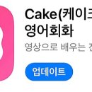 케이크(Cake) 영어회화 이미지