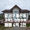 김민재공인중개사사무소 이미지