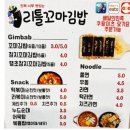 리틀꼬마김밥 구로항동점