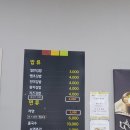 미숙이네김밥 이미지