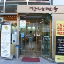 강남면옥(성수점) 이미지