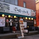 안동한우마을 이미지