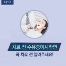 노치과의원 이미지