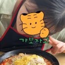 라쿵푸마라탕수완점 이미지