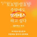 면목동-201 | 서울 중랑구 면목동 필라테스 이지 사가정점 다이어트 효과 후기 가격