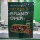써브웨이진주혁신점 이미지