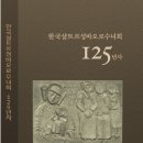 샬트로 성 바오로 수녀회 역사박물관