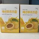 가득에너지 | 패션프루트 효능 가득! 컬러에너지 패션후르츠즙 시음 후기 (여름간식 추천)