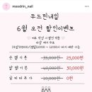 무드린 네이버블로그