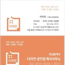 사가정아이파크공인중개사사무소 이미지