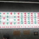 명성고깃집아시아드직영점 이미지