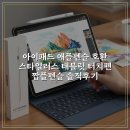 아이스타일러스 | 아이패드 애플펜슬 호환 스타일러스 태블릿 터치펜 짭플펜슬 솔직후기