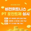 비전휘트니스 분당점 이미지