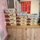 큰집 닭강정 세종점