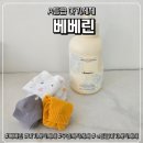 린세탁 | 아기세제 찾는다면? 무향 아기세제 베베린 사용후기! | 세탁세제 추천 &amp; 임산부 세제까지 한 번에 해결✨
