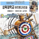 이마트24 R진접장현점 | R모드 입시미술학원 - 2023학년도 삼육대 아트앤디자인과 합격생 수기