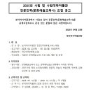 [춘천 붓이야기박물관]2025년 사립 및 사립대학박물관 전문인력(문화예술교육사) 모집 공고 이미지