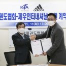 대한태권도 이미지