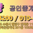 효원공인중개사사무소 이미지