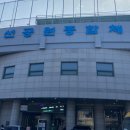 남선공원종합체육관(빙상장) 이미지
