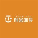 자율방범대 역량강화 교육 | 공공기관 납품 준비라면? 자율방범대 기본교육 12시간은 세움에듀!