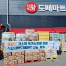 왕도매식자재마트 이미지