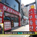 찬스공인중개사사무소 이미지