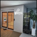 마인드웰병원(신관) | 대구심리상담센터 웰마인드 정보 총정리! 부부상담·아동상담 프로그램 안내