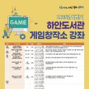 광명시 메이커스페이스 게임창작소 이미지