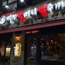 역전할머니맥주 영종하늘도시점