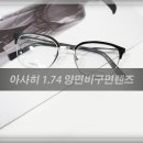 에르안경원 이미지