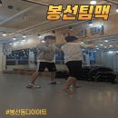세븐일레븐 광주봉선무등점 | 봉선동 다이어트, 봉선팀맥 킥복싱으로 여름 대비!