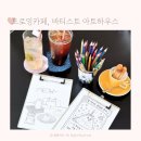 자연풍경 파스텔아트 | 춘천 후평동 카페 조용한 실내 데이트 바티스트아트하우스