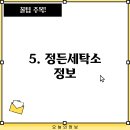 마마운동화이불빨래방노형점 이미지