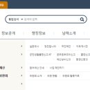 남해군청 이미지