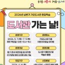 동구도서관 이미지