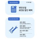 오토오아시스롯데마트남원 이미지