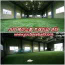 ##### 파주 JUC 베이스볼 트레이닝 센터 ##### 유소년 야구교실 , 사회인야구 초급과정~고급과정 (투수반,야수반) 실내훈련장,야외훈련장 최고의 시설 JUC 이미지