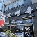 [전남 화순] 고기국수 맛집 냉면 맛집 &#34;남도면옥&#34; 내돈내산