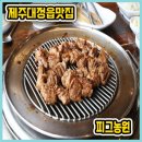 한돌농원