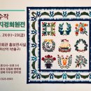 퀼트&수작