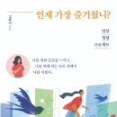 행복에너지2발전소 이미지