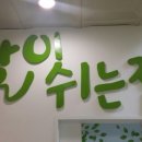 발이쉬는집 이미지