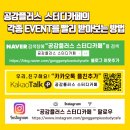 공감카페 이미지
