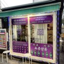 건대 사주 포츈살롱에서 신년운세 봤어요