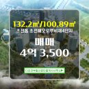 초전 해모로 루비채 4단지 이미지