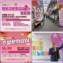 제주나눔오케스트라 제16회 정기연주회 | 제천시민들, 중국발 코로나19 엔데믹(풍토병화) 대응-제천시평생학습관, 제천세명대 김계수(제천시농촌...