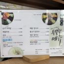 봉창이해물칼국수 - 원주시 만대로 176 | 봉창이해물칼국수