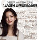 세곡씨앤씨미술학원